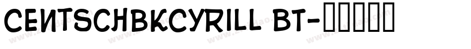 CentSchbkCyrill BT字体转换